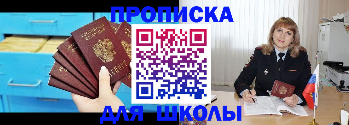 временная прописка в Старой Купавне