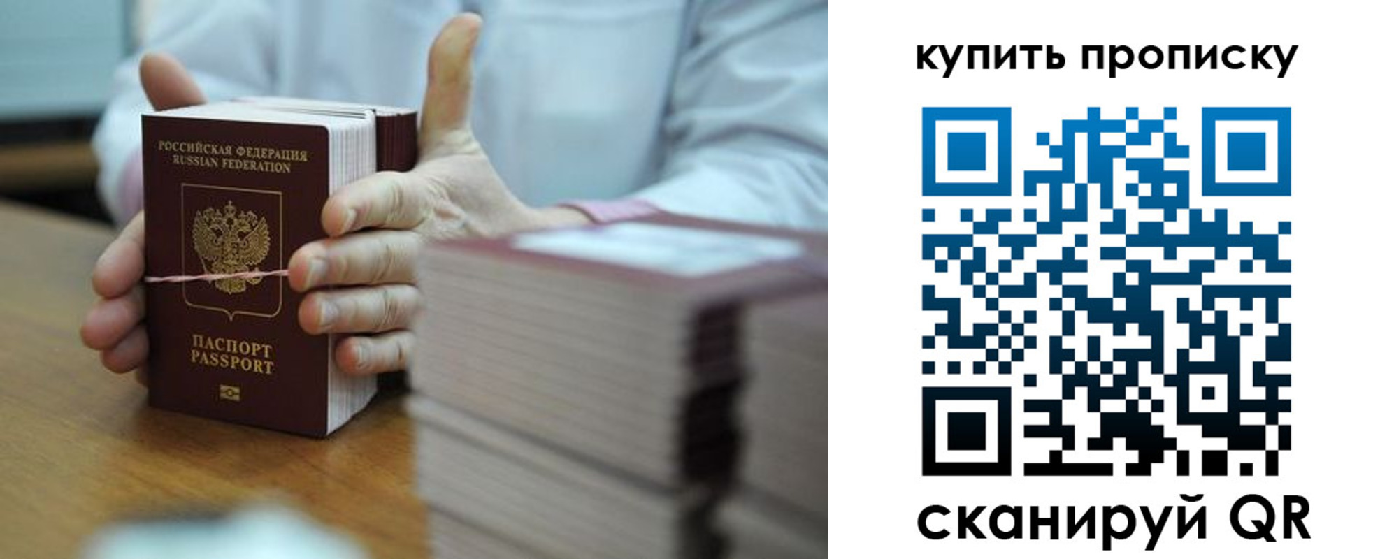 прописка регистрация в Старой Купавне