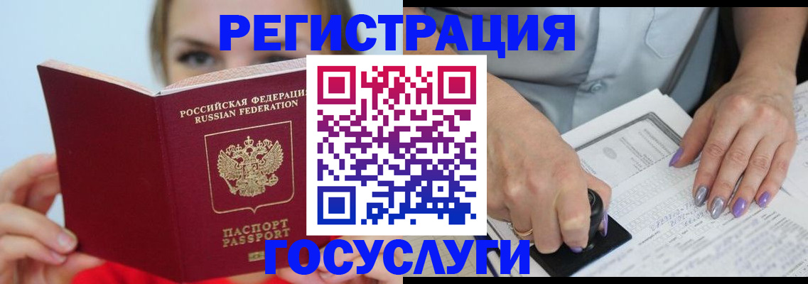 прописка гарантия в Старой Купавне