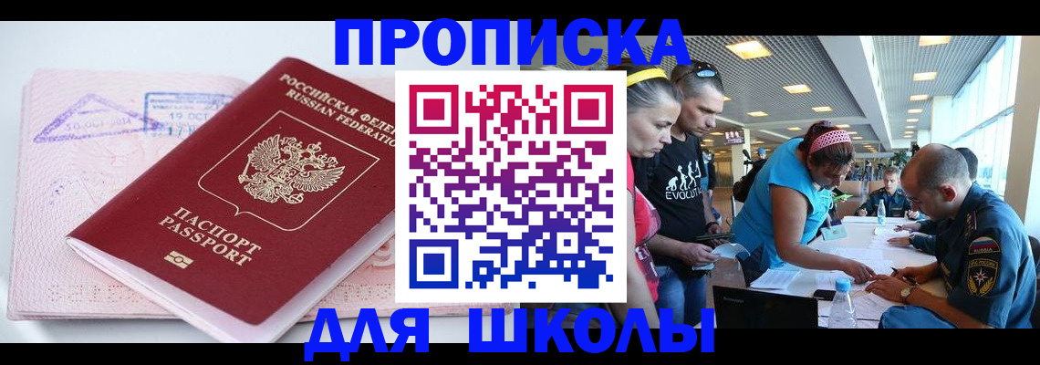 регистрация для дет. сада в Старой Купавне